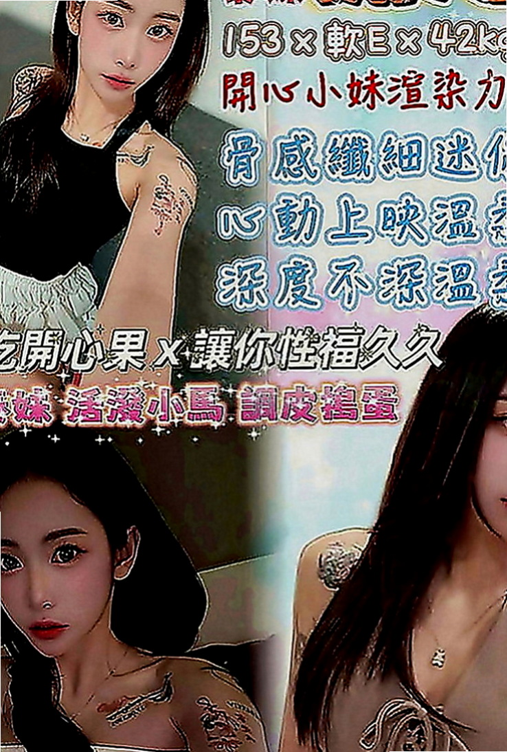 仁武找援：藍天 |國中音樂老師|164cm|53kg|E罩杯|18歲|價位誰都可以消費的喲，弟弟養了的快來  甜美學生妹初次兼職 漂亮秀氣的五官，