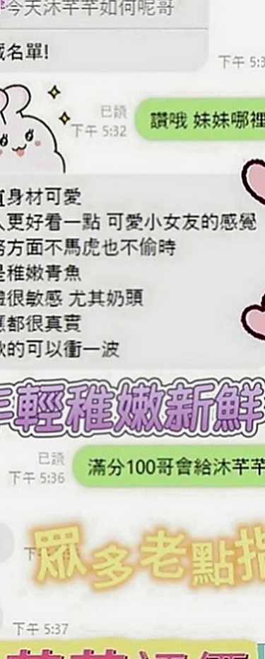 屏東定點茶|外賣茶：雨詩 |極品正妹|168cm|45kg|E罩杯|22歲|#跟你玩AV劇情 時時刻刻挑逗你 #男性荷爾蒙  全套服務剛下海極品正妹 #服務一流 戰鬥格女女