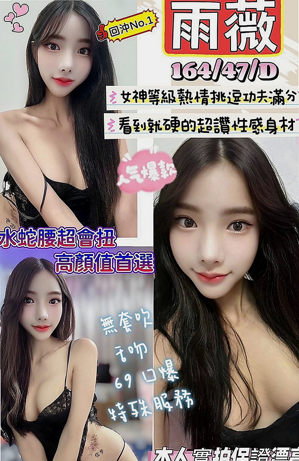 蘆竹叫茶：柏悅 |長腿空姐|168cm|49kg|D罩杯|19歲|玩側躺著被人插，被人擁抱在懷抱裏面一邊做著世界上最美好的事情，  願意配合很多服務