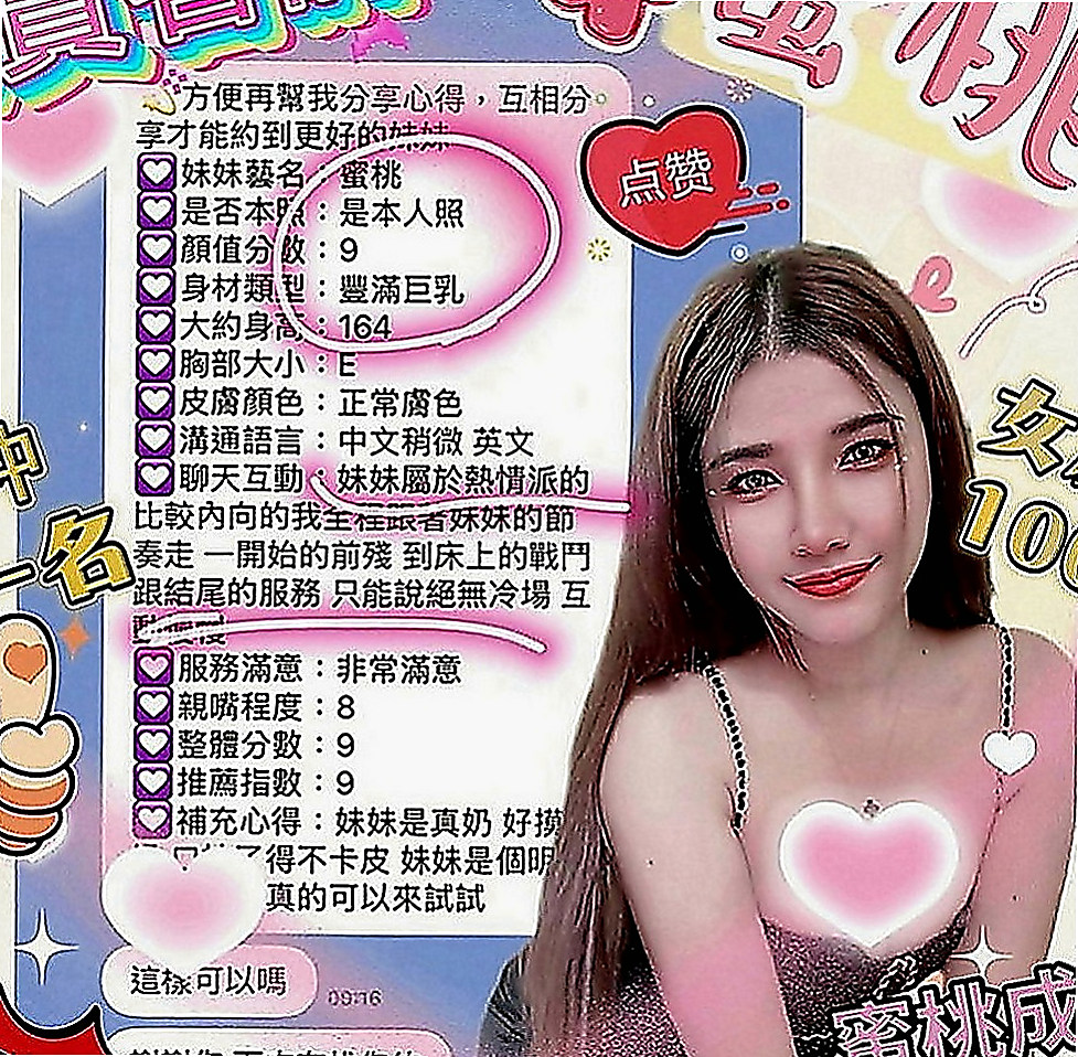 土城好茶外送：沛菱 |淳樸小正妹|168cm|46kg|D罩杯|22歲|身材好火辣可配合服裝喔 衣服自帶  床上超級會扭 很喜歡坐在上面搖喲