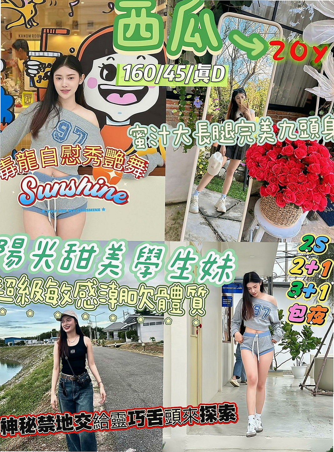 羅東全套服務：可樂 |波霸秘書|167cm|53kg|E罩杯|18歲|長相陽光氣質長髮飄逸超有女友FU的~ 還有一張性感的嘴唇吸允你的身體阿斯～