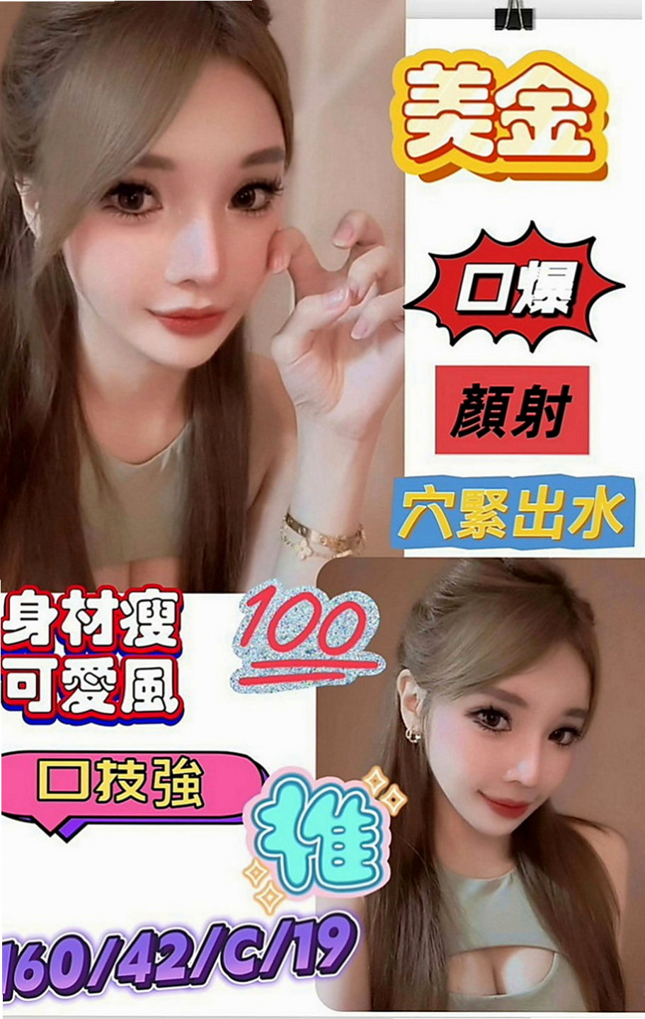 屏東叫小姐：小安 |人氣校花|165cm|52kg|E罩杯|24歲|讓人多看一眼 胸部粉嫩 胸型完美 小蠻腰柔軟  床上功夫技巧一流 白皙大眼 修長細直的美腿