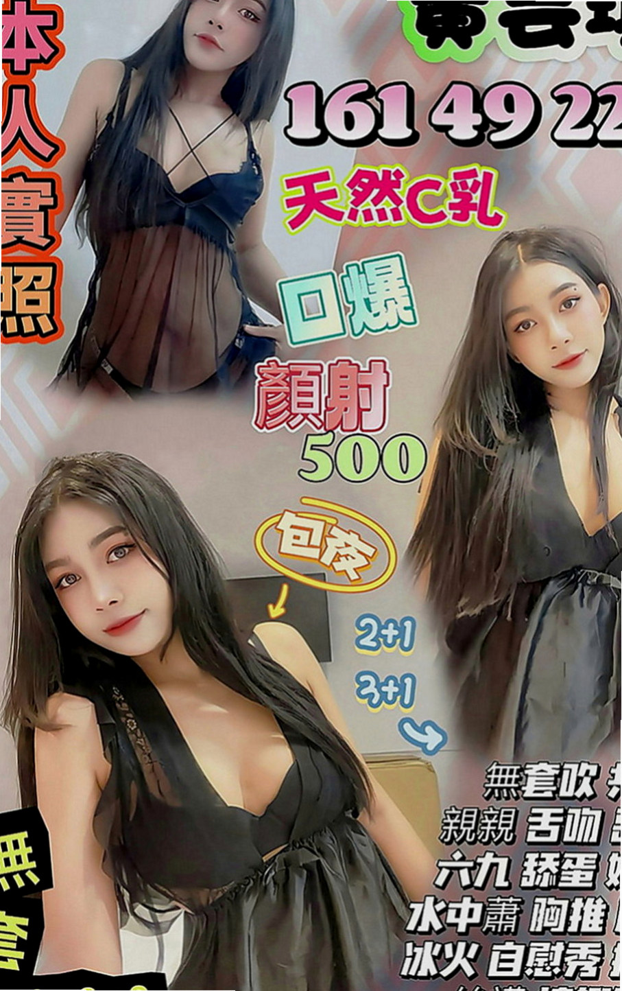 中和全套：柔晴 |國外留學生|163cm|44kg|C罩杯|18歲|高顏值，火辣身材，細腰翹臀   每次一出來都會po新照，人很正皮膚保養很好