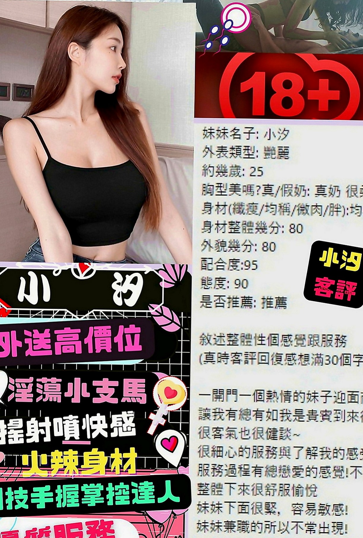 松山按摩：米迪 |幼幼學生妹|169cm|47kg|D罩杯|22歲|想要減輕家裏負擔出來?兼職??? 爸爸媽媽最近沒有在家她可以玩幾天