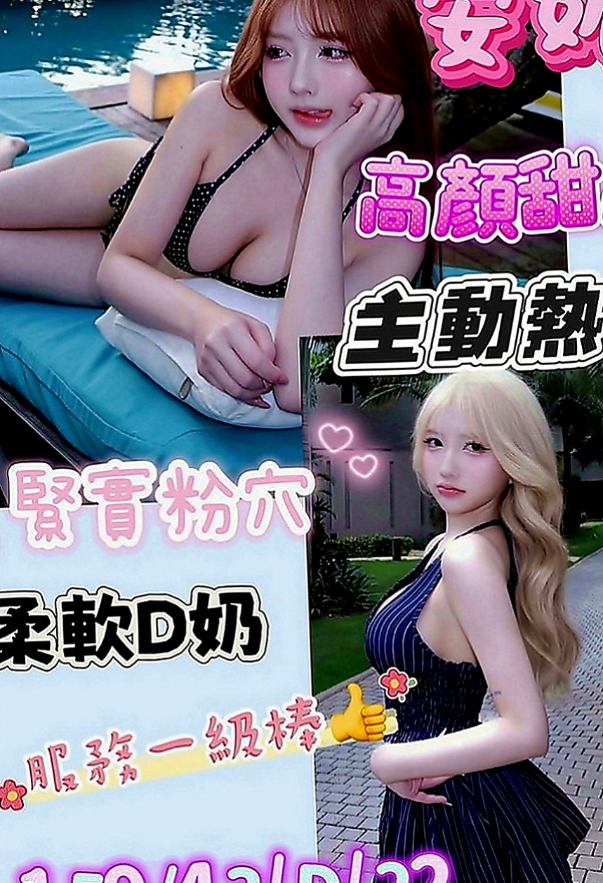 五結美女外送：佳琪 |奶泡女神|170cm|51kg|D罩杯|24歲|爆乳OL 豪放雙乳 豐滿堅挺   僅南部約 高挑 爆奶 技術茶