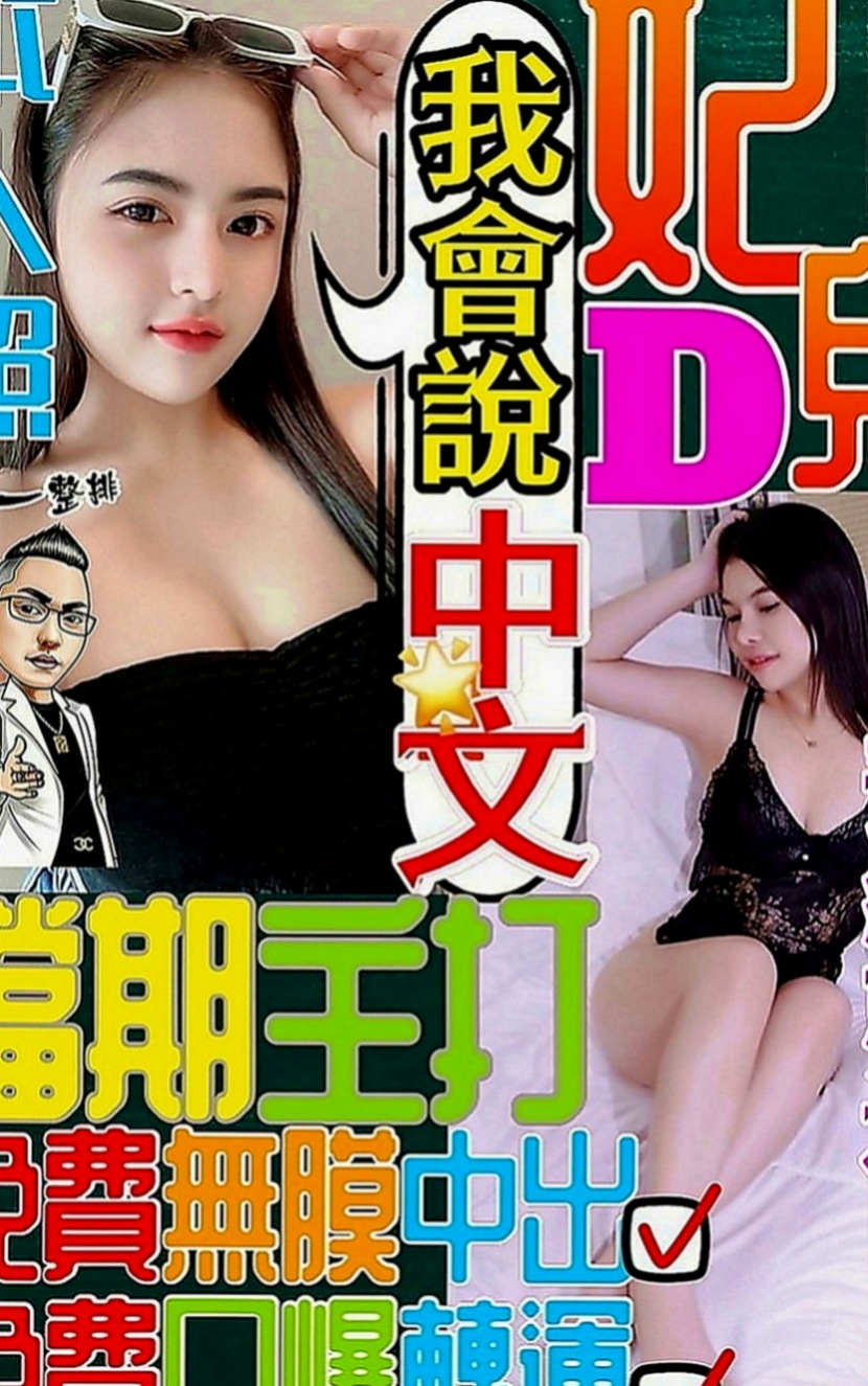 桃園外送茶|外賣茶：培培 |直播女生|168cm|49kg|C罩杯|20歲|淫蕩的賣弄騷姿 在你上面搖 讓你受不了  服務體貼熱情 淫叫聲不斷叫 讓你激情不斷