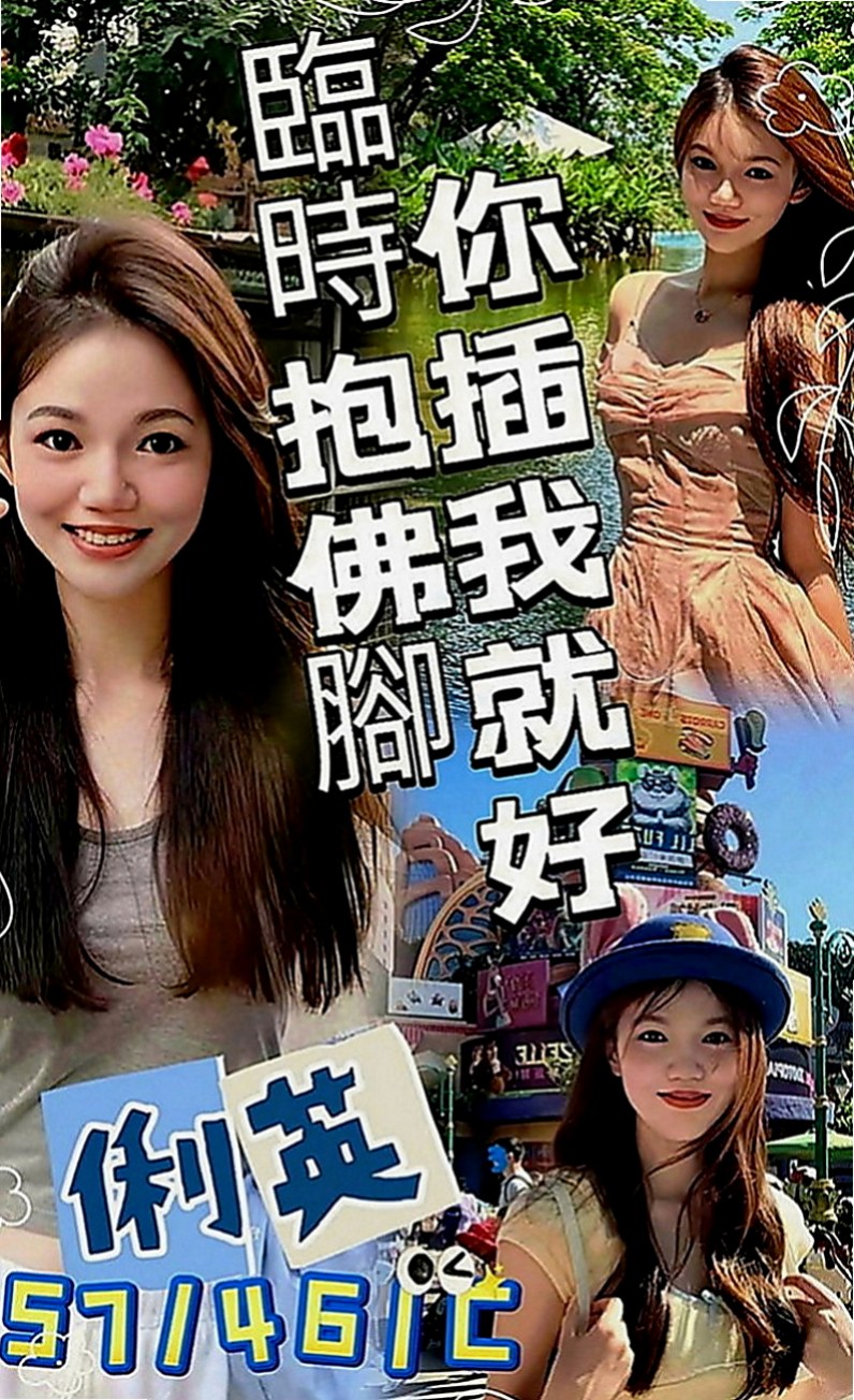 桃園叫茶：思情 |混血兒|166cm|46kg|C罩杯|22歲|簡直是天菜 美到爆oh~~小只有料 很耐操 也很敏感
