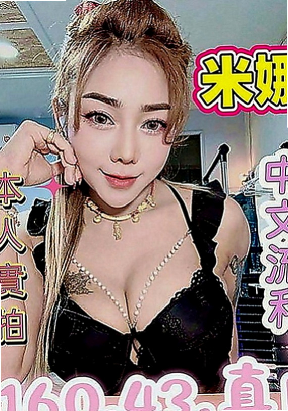 五結外出：多多 |童顏巨乳係正妹|167cm|49kg|E罩杯|21歲|鋼琴老師 兼職無套吹.無刺.態度佳 可親LG  長得清純可愛 性很開放 敢玩膽子大