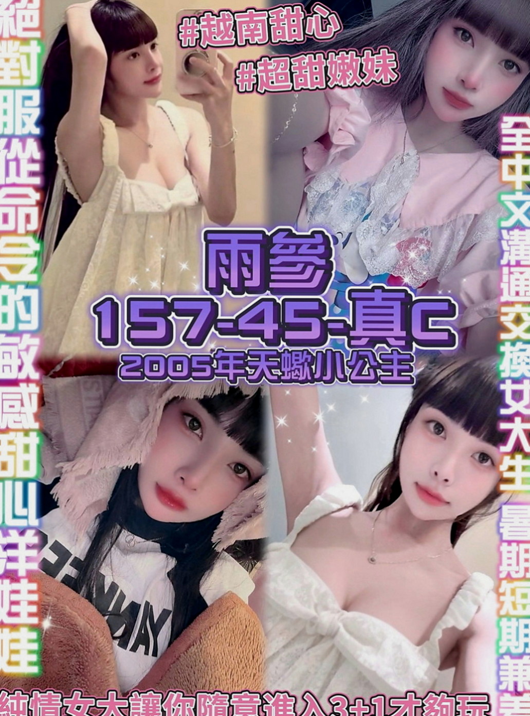 石碇全套服務：芯心 |舞蹈班見習老師|168cm|43kg|E罩杯|20歲|很喜歡上搖的姿勢 如果客人不介意的話可以互舔  快亮麗高挑魅惑力十足 可LG 深吞大屌舔蛋蛋