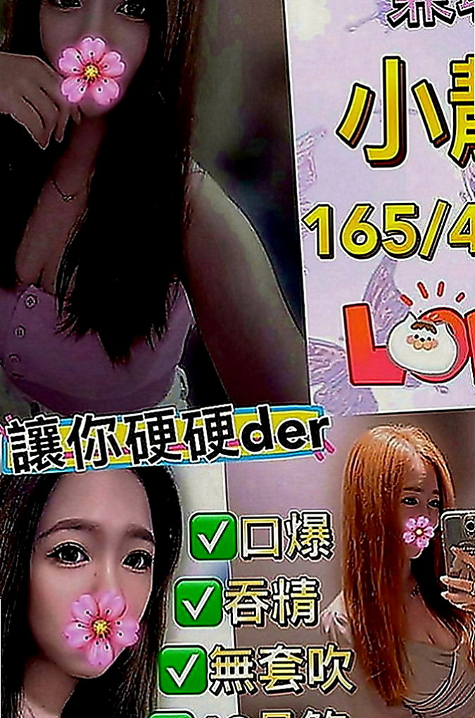 永安外送：晴兒 |正妹|168cm|53kg|C罩杯|18歲|客人售後： 下面粉緊想要玩的都很配合感覺很不錯有賺到!!! 乳頭也很粉可吸也可以清水溝 都還滿不錯