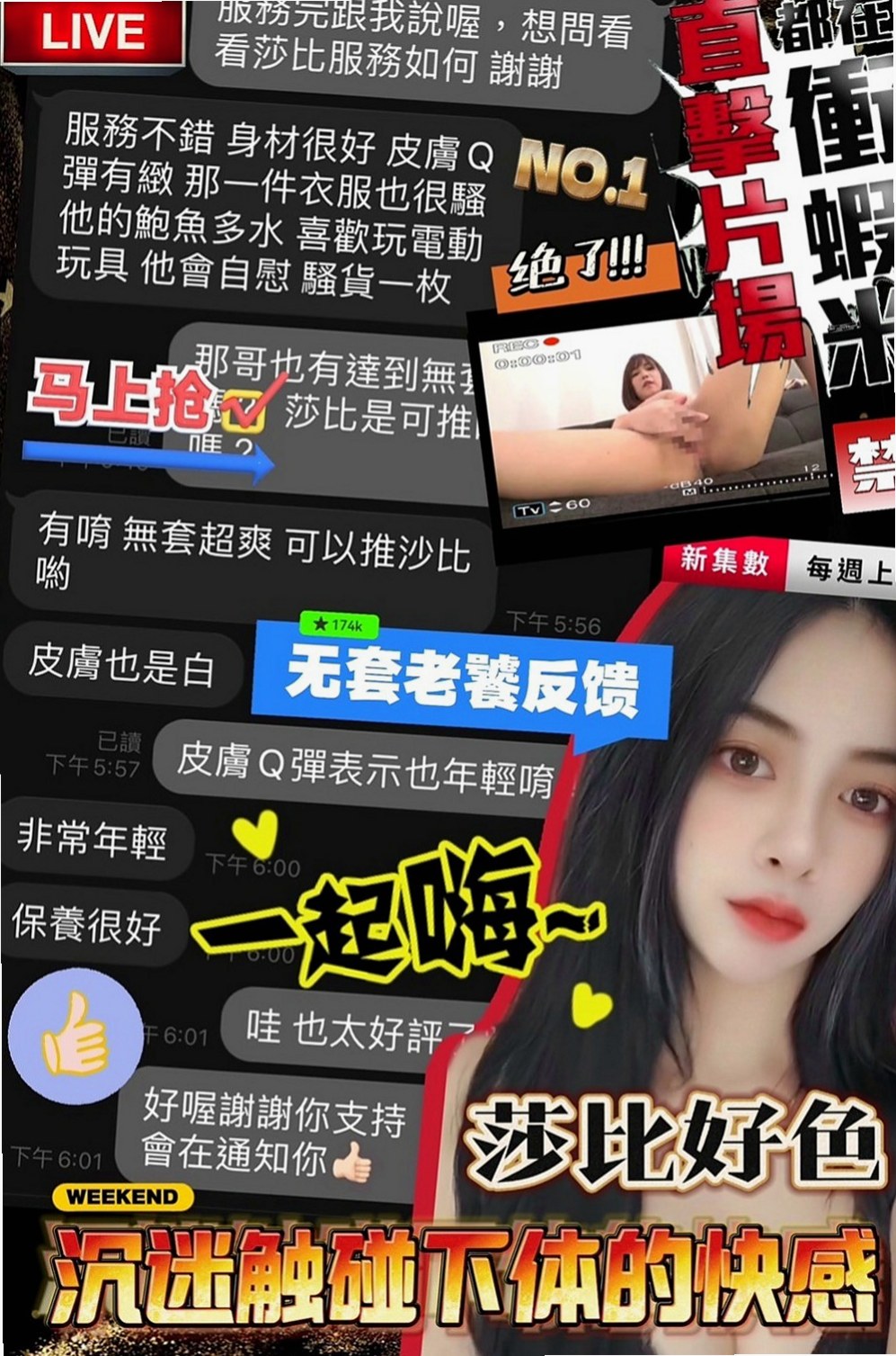 新店按摩：爽爽 |姐妹花|164cm|45kg|E罩杯|23歲|還可以獲得半價優惠卷 介紹朋友一起消費可以兩次半價