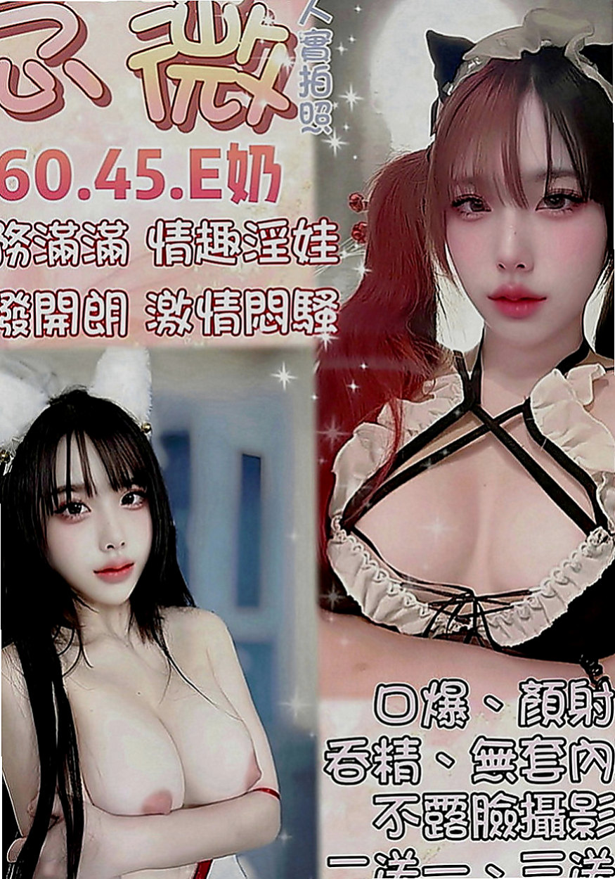 沙鹿外送茶莊：依心 |艷麗中韓混血|167cm|43kg|C罩杯|18歲|歡迎來捧場其實女神也是有不為人知的一面哦·· #清純床上又浪男人必點尤物