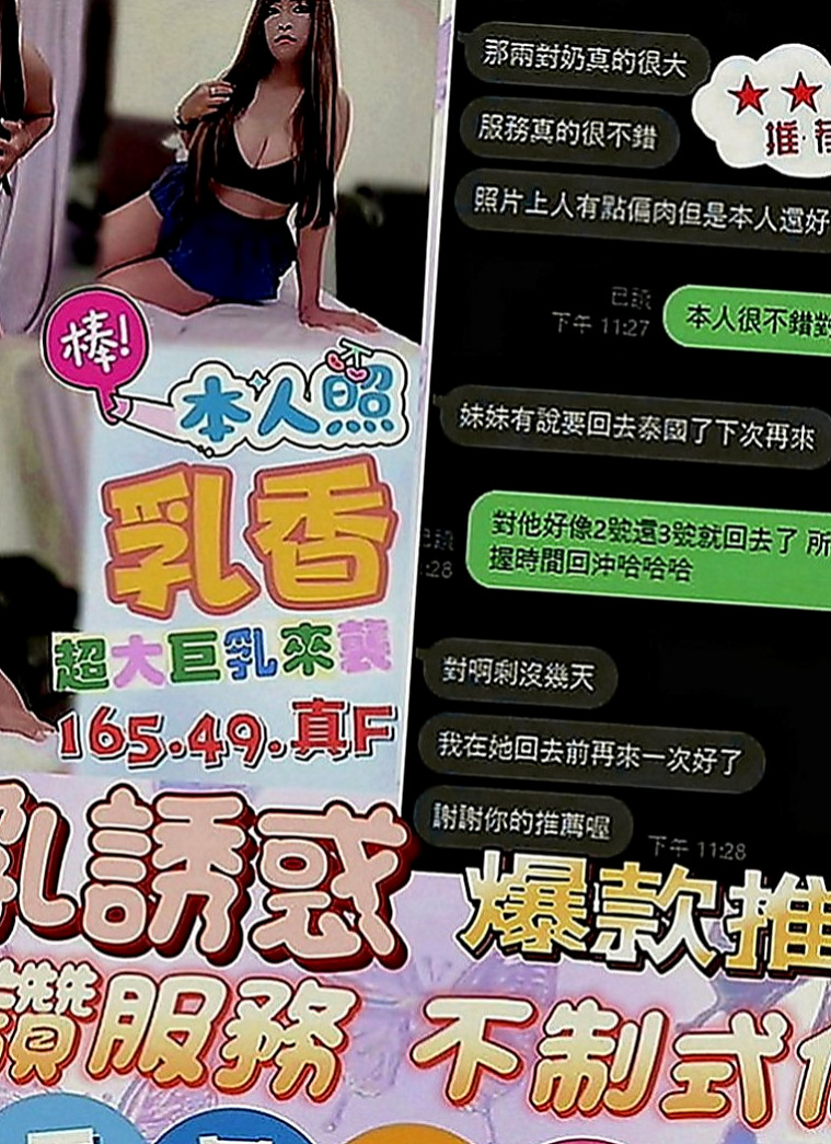 旗山八大娛樂網：詩彤 |泳衣模特|169cm|55kg|C罩杯|18歲|粉嫩白皙前凸後翹青春肉體辣妹  BJ LG 親親 69