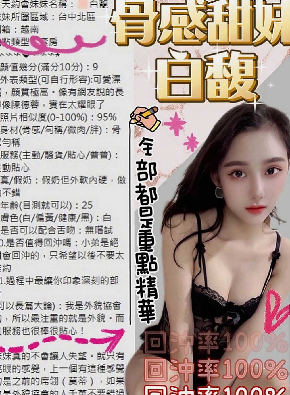 南投外約茶|外約茶：娜娜 |吉他正妹|163cm|49kg|D罩杯|21歲|輔大學生妹 身材均勻 皮膚白皙又滑又好摸 會搖 耐幹 床上淫蕩尺度大 可舌吻舔穴穴