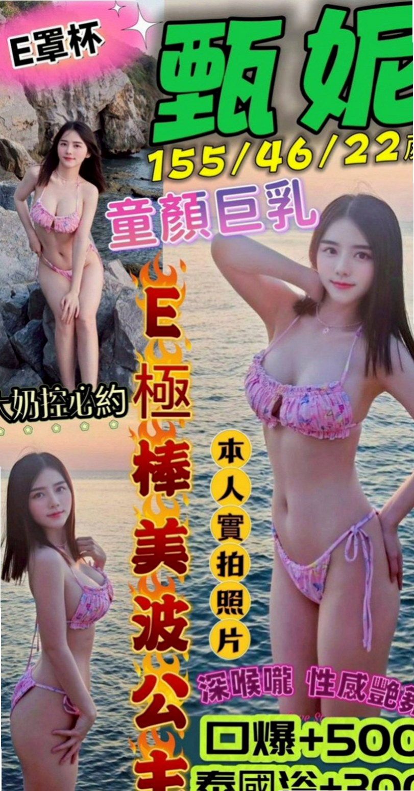 頭城外叫小姐：子涵 |模特型~~|168cm|43kg|D罩杯|18歲|今晚想出來嗨皮 有人喜歡嗎  ,勾人的水蛇腰加上火辣身材