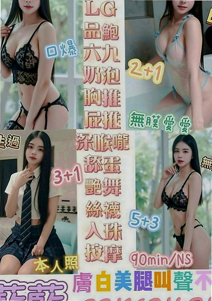 蘇澳按摩外送：小曉 |經理秘書|164cm|46kg|D罩杯|20歲|保證是讓你下不了床的那種 嬌小學生妹 臉蛋可愛幼齒
