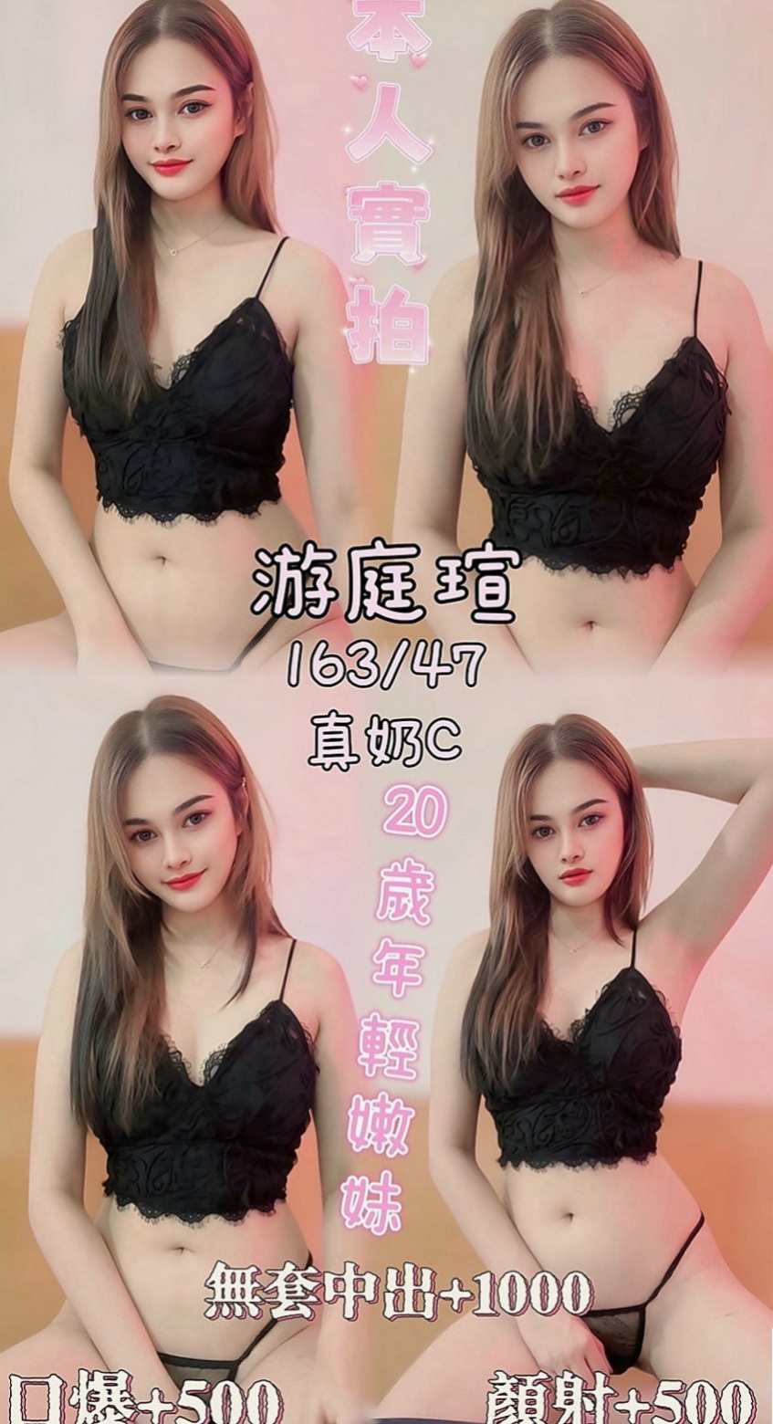 豐原小姐外送：方媛 |美容店老闆娘|164cm|54kg|E罩杯|18歲|通常上班都是忙的要死 通常上班都是忙的要死  口交技術讚 約了她就招架不住你的屌都受不了