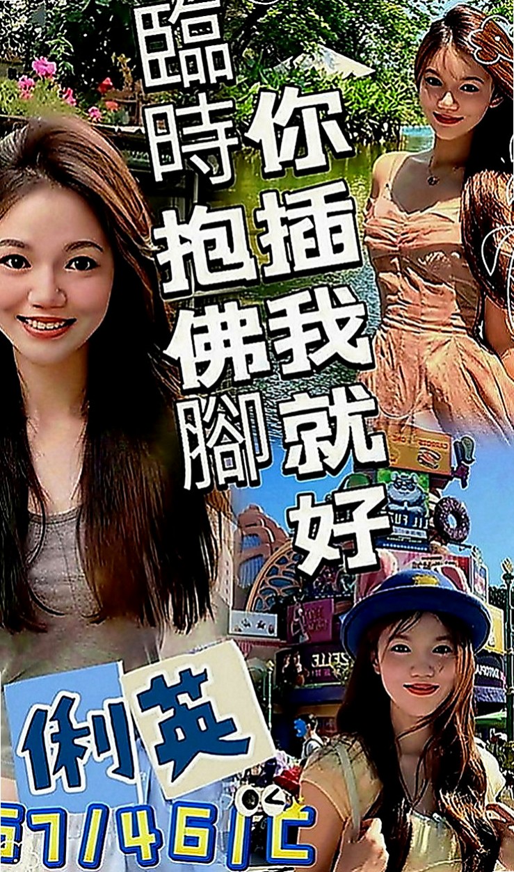 桃園叫茶：思情 |混血兒|166cm|46kg|C罩杯|22歲|簡直是天菜 美到爆oh~~小只有料 很耐操 也很敏感