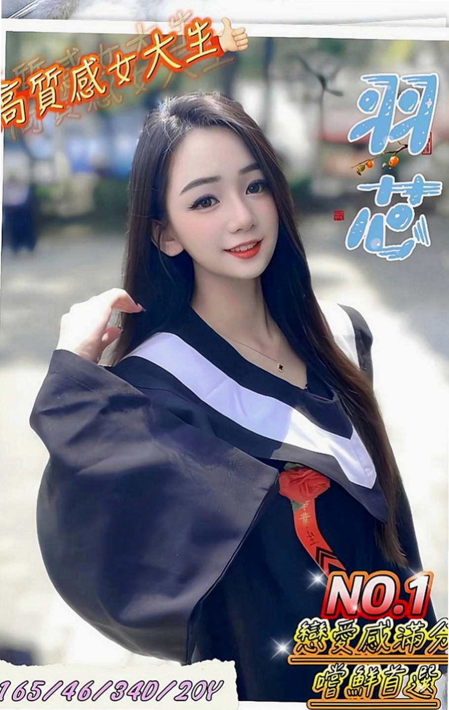 中西品茶：珊妮 |幼齒妹|170cm|52kg|C罩杯|23歲|超開放 很敢玩 欲求不滿型~床上風騷至極..考慮到有的哥哥帶套玩的不舒服 無套插的才爽