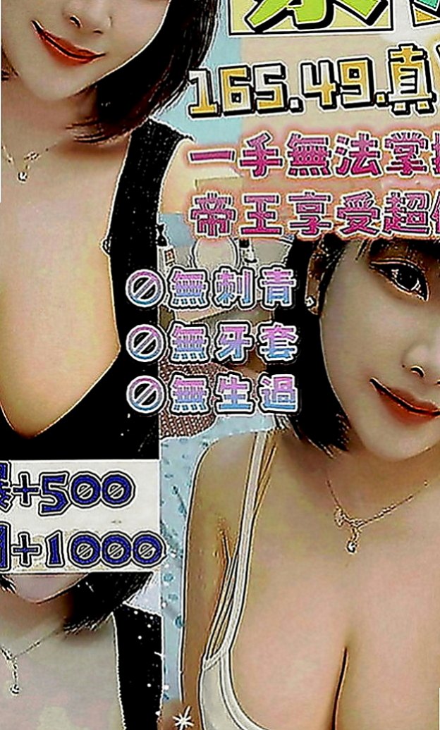 大安叫小姐：小香 |最美空姐|166cm|44kg|D罩杯|18歲|但啪啪啪過程非常超級，個人小意見： 帝王浴?? 強勢回歸 ??樣樣來