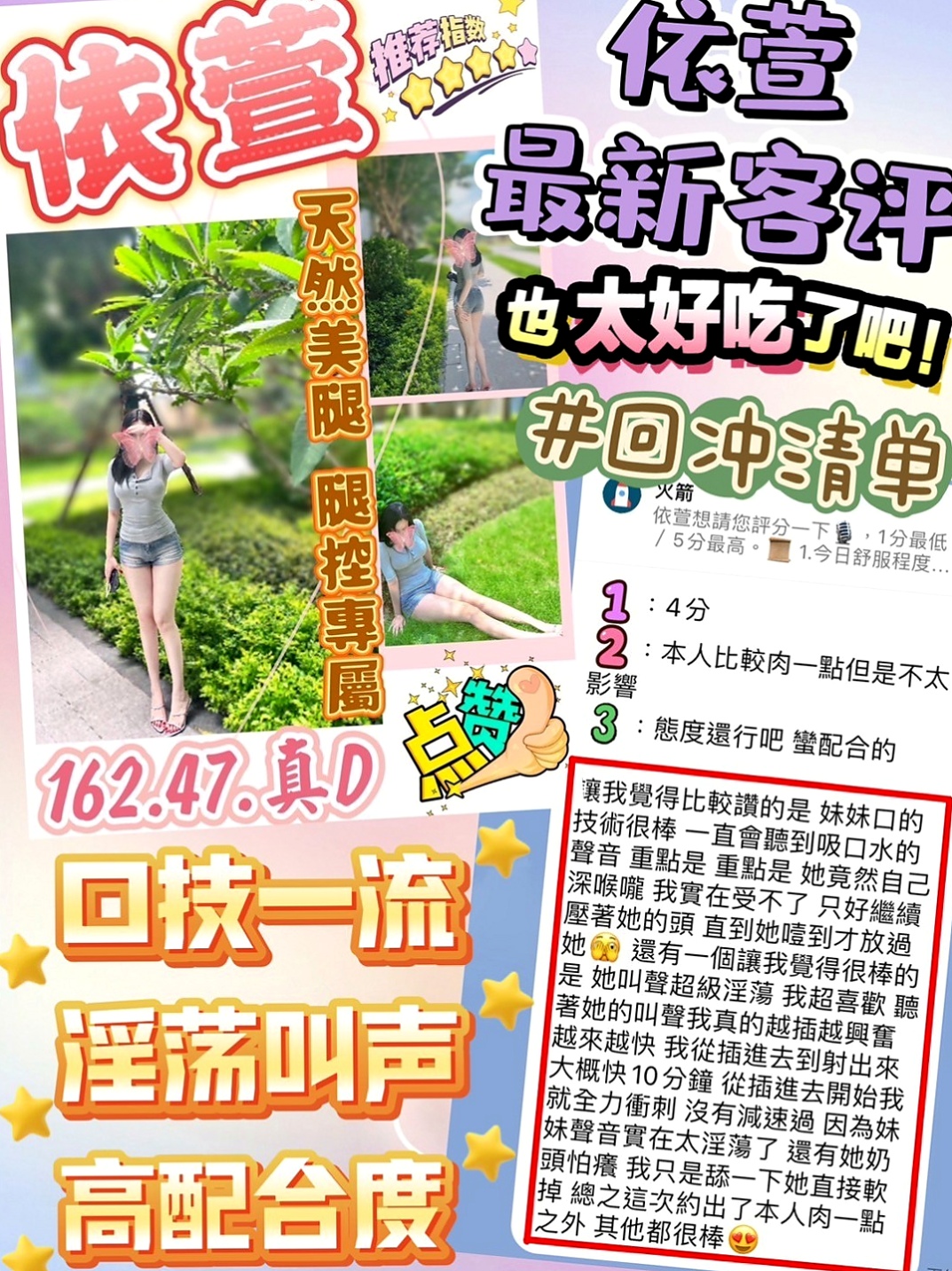 文山小姐外送：歆瑤 |F奶人妻兼職|167cm|51kg|E罩杯|24歲|清純氣質 漂亮臉蛋 甜美笑容好親切 熱情 很漂亮。  身材高挑，臉蛋甜美，