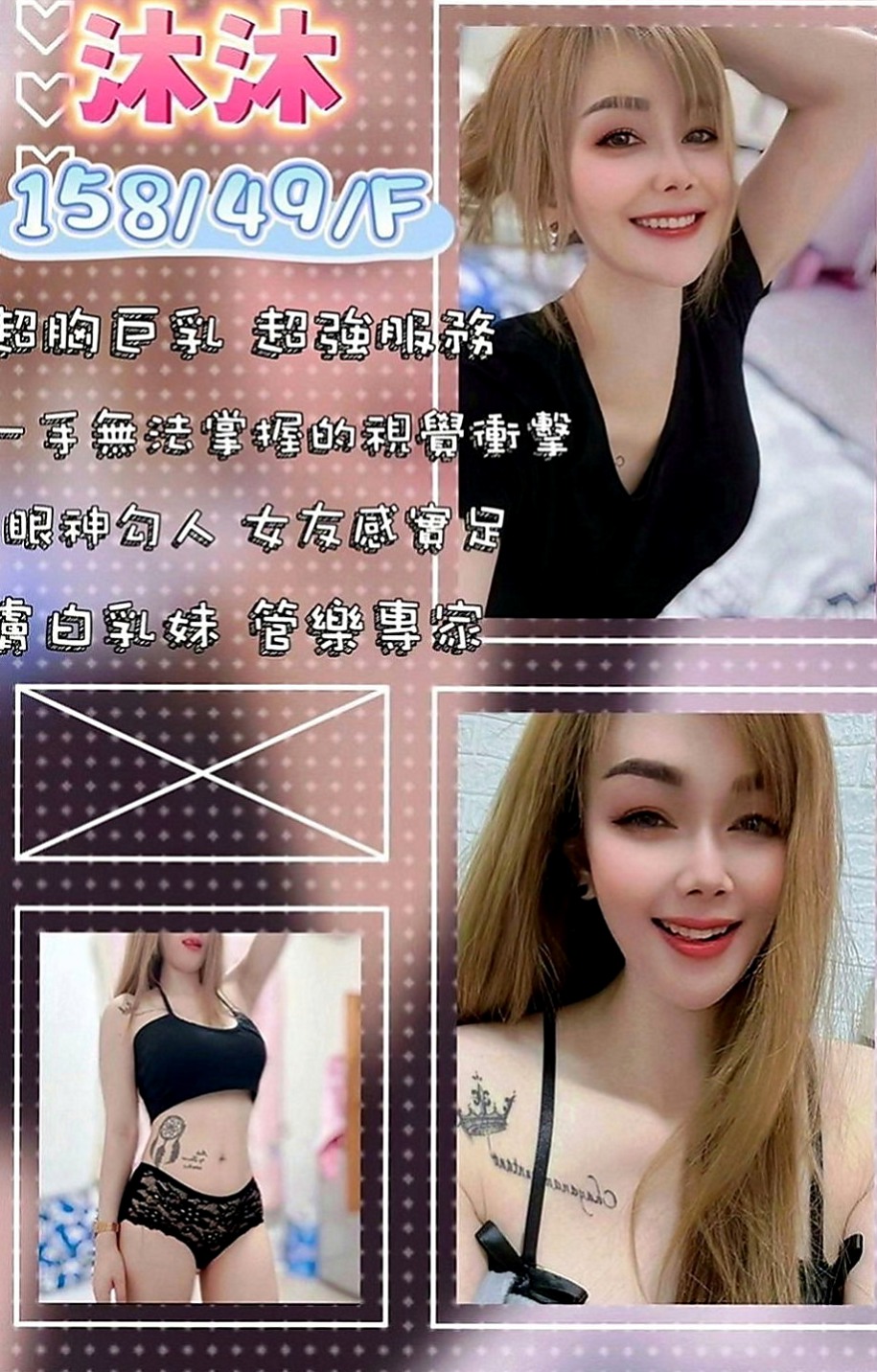 大內外約：佳美 |高顏值秘書|165cm|53kg|D罩杯|21歲|高瘦輕熟女下海兼職 性感風騷型 現在好想愛愛 有誰快來滿足一下