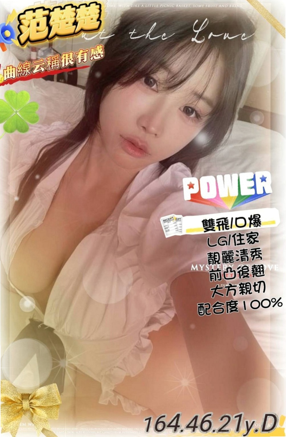 三峽好茶外送：秀文 |汽車銷售正妹|166cm|49kg|D罩杯|24歲|穴很肥嫩很乾淨 水多多 人很騷長相清純甜美  缺錢空姐今日又出來嚕！ 今日特價：8000