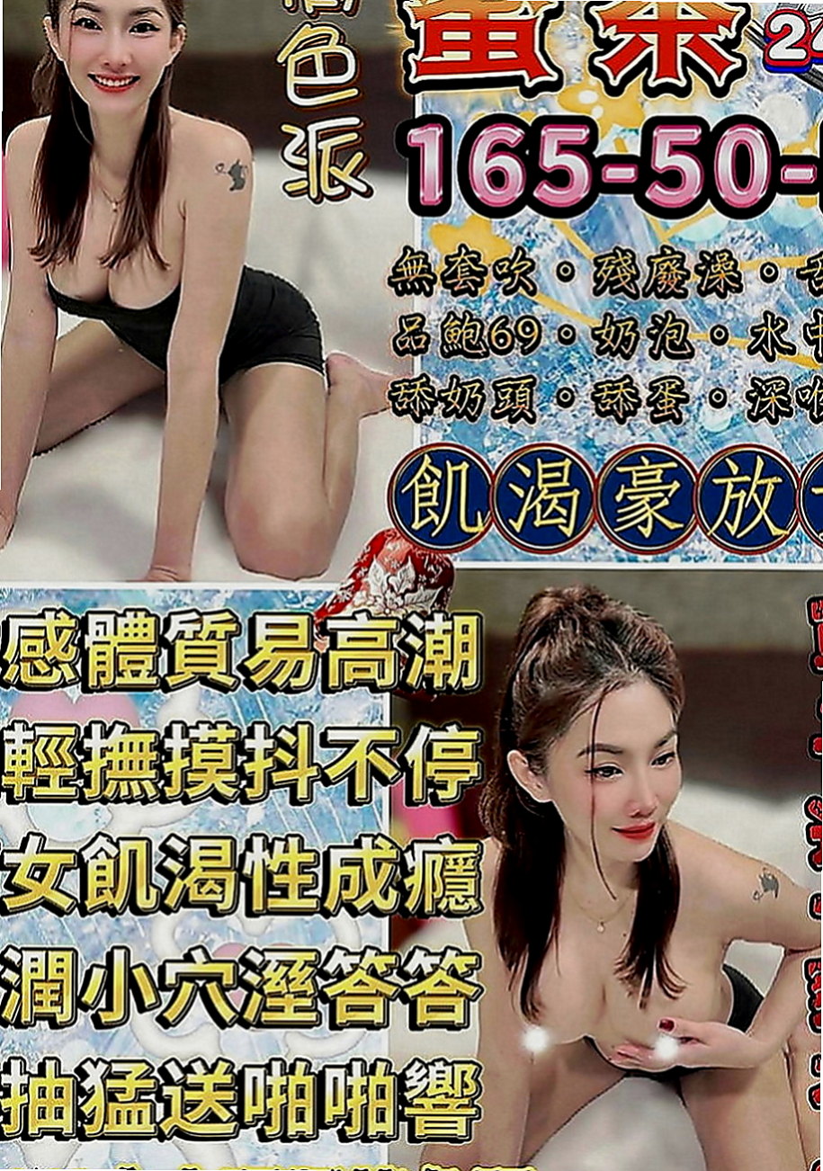 甲仙叫茶：品妮 |二線藝人|170cm|52kg|E罩杯|19歲|閑下來 就想滿足滿足自己出來兼職 可以多賺一點外快補貼家用