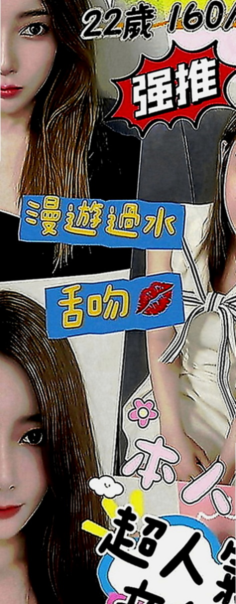 新北外送茶|叫小姐：貝莉 |甜美系女孩|166cm|55kg|E罩杯|23歲|配合度高 很享受做愛的過程 妹很健談 個性開朗 溫柔貼心 感覺好