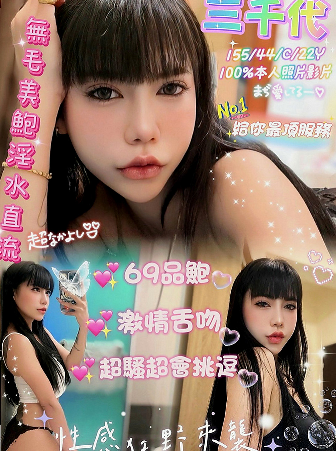 鶯歌叫茶：出雨 |美容助理|163cm|54kg|E罩杯|22歲|喜歡親親 水很多 叫聲讓人心癢癢 男朋友沒辦法滿足 因寂寞難耐兼職