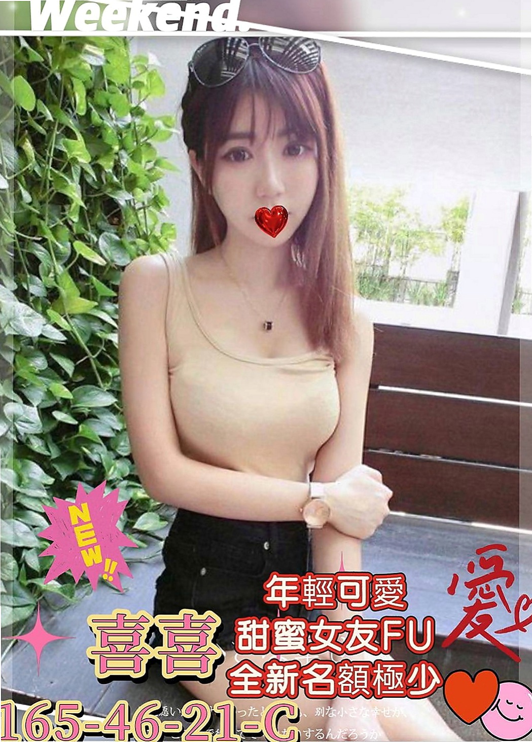 金山叫小姐：米恩 |性慾老闆娘|167cm|45kg|D罩杯|19歲|你玩的爽歪歪的用你的肉棒填滿饑渴兮兮的蜜穴唷  床上更是淫蕩破表騷勁十足 加節玩可以抓龍筋哦
