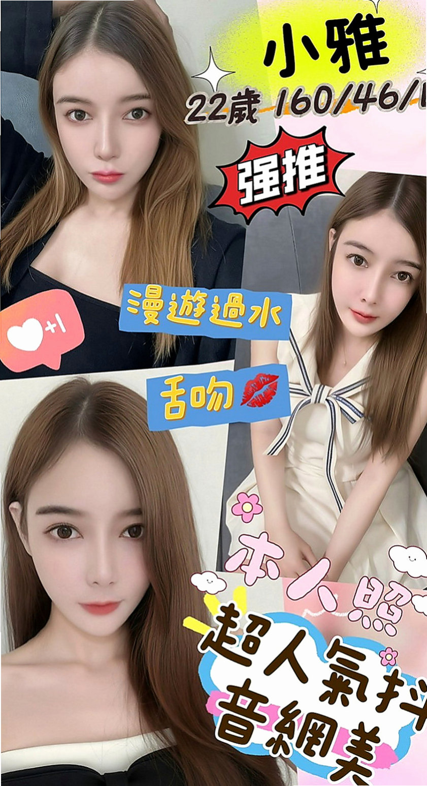 新北外送茶|叫小姐：貝莉 |甜美系女孩|166cm|55kg|E罩杯|23歲|配合度高 很享受做愛的過程 妹很健談 個性開朗 溫柔貼心 感覺好