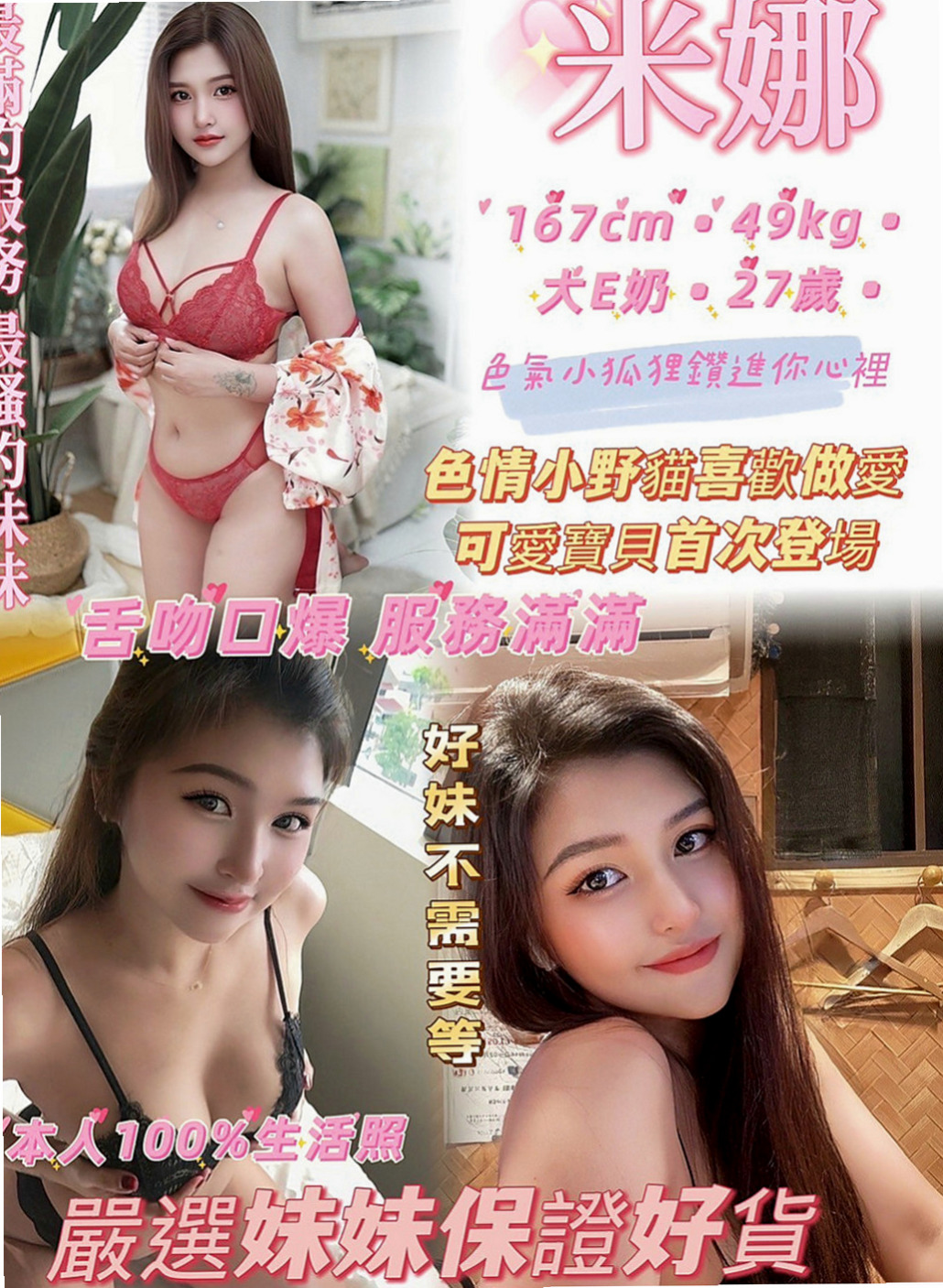 下營小姐外出：長恩 |早熟高中生|169cm|53kg|D罩杯|23歲|因為你一拍屁股 她就知道換個姿勢   青澀 可喇舌 69 哦