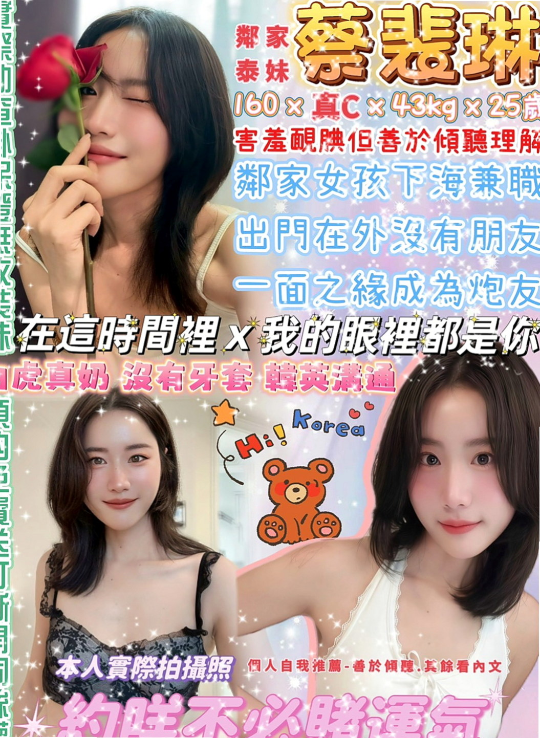 大甲按摩：莫妮娜 |幼教兼職|164cm|50kg|C罩杯|20歲|香甜可口 抱著我嬌喘 聲音迷人 讓你想要抽插快點