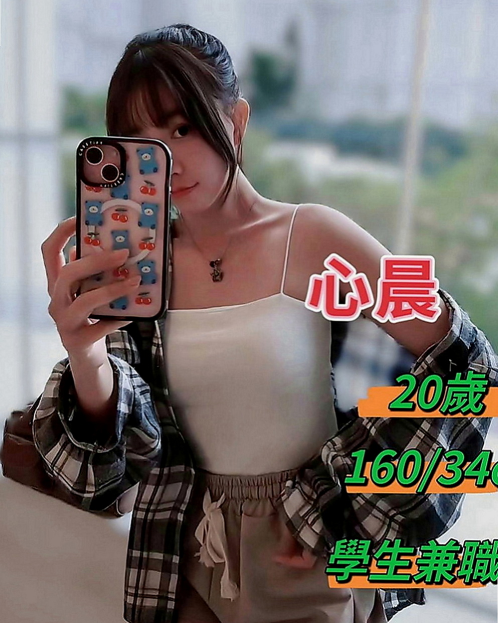 龍井美女外送：維恩 |甜美美容師|165cm|49kg|D罩杯|18歲|服務很棒。服務：可喇舌，無套吹，做愛姿勢任意選，喜歡美乳的記得來試試喔！