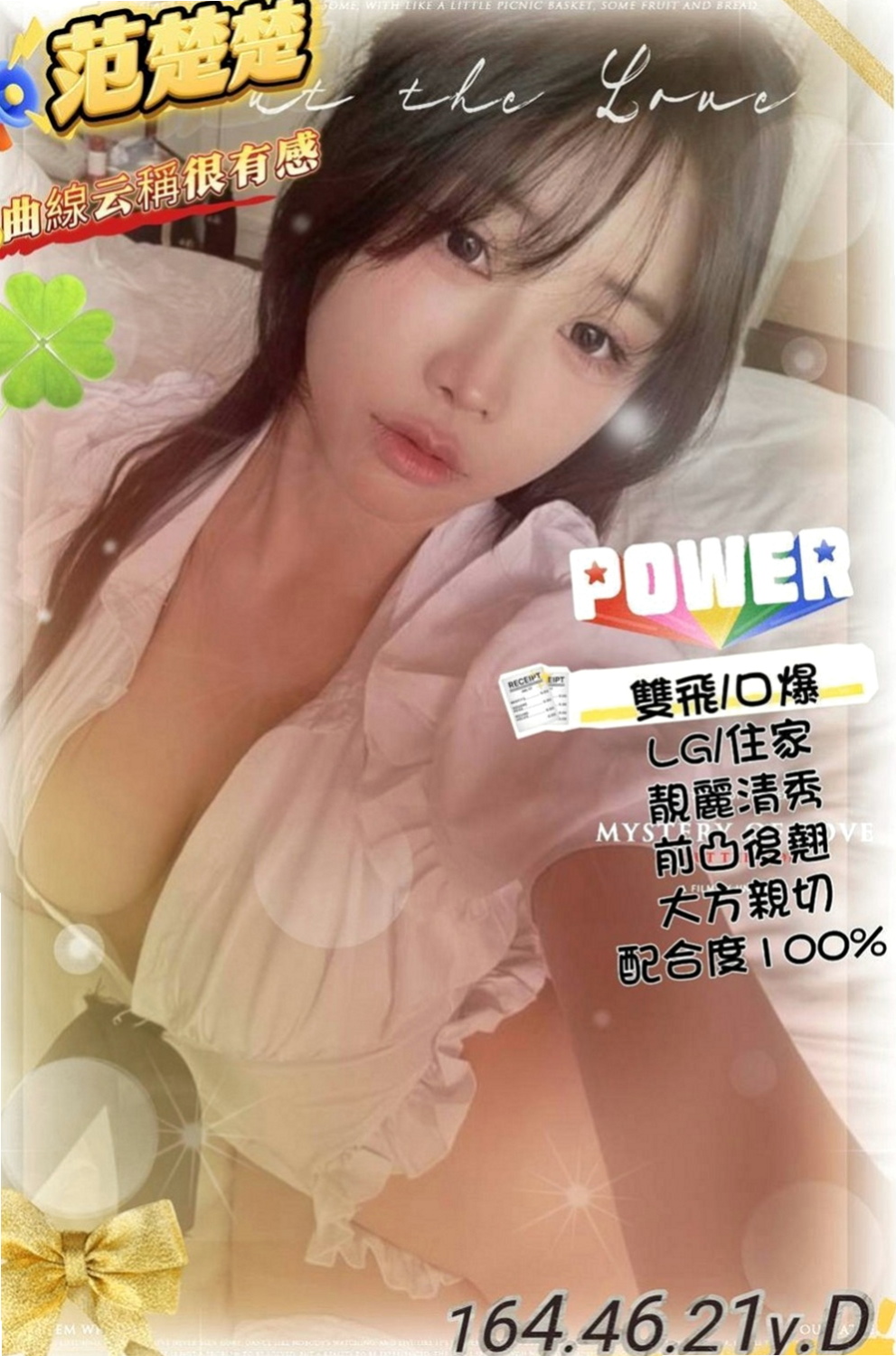 三峽好茶外送：秀文 |汽車銷售正妹|166cm|49kg|D罩杯|24歲|穴很肥嫩很乾淨 水多多 人很騷長相清純甜美  缺錢空姐今日又出來嚕！ 今日特價：8000