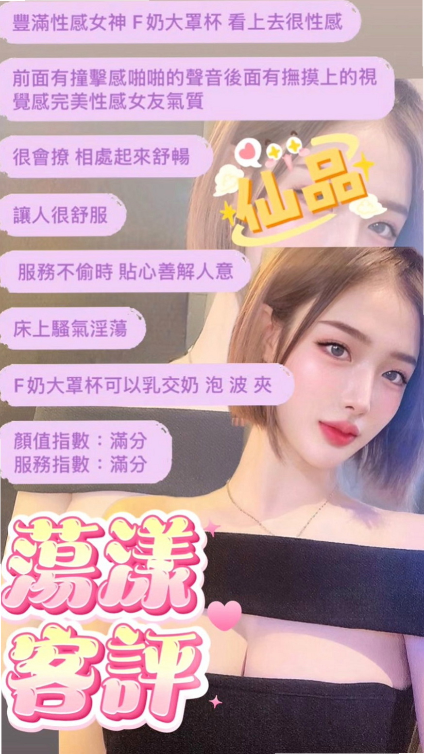 坪林按摩：小水 |長腿妹|168cm|50kg|C罩杯|18歲|臨時決定出來兼職 把之前幻想過的做愛姿勢  悶騷淫蕩 服務尺度很大 身材超辣 養眼