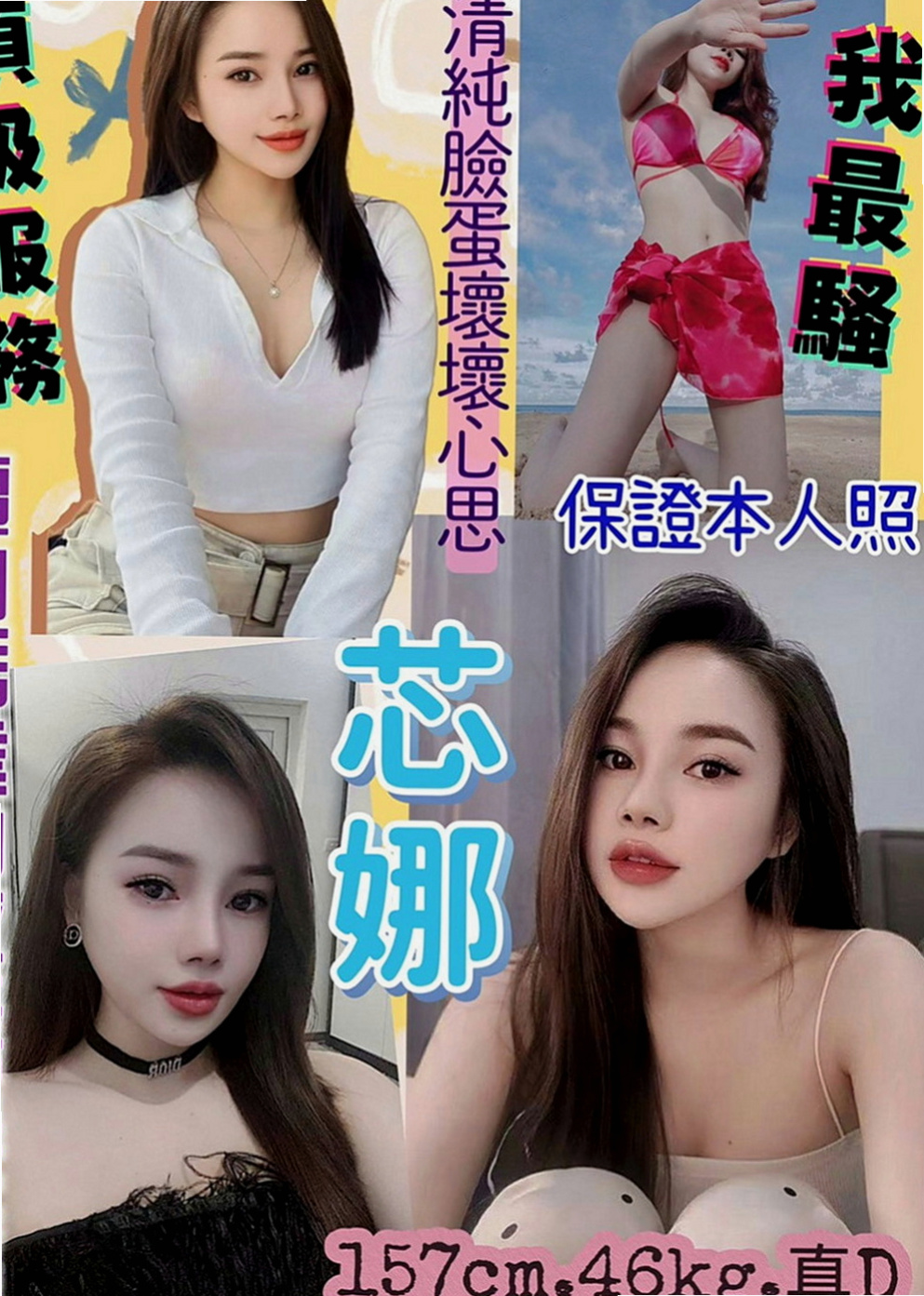 楠梓油壓：散散 |高挑大奶~|169cm|51kg|E罩杯|18歲|童顏巨乳太誘人了 第一次兼職    私房菜熱推 奶大白又圓很性感