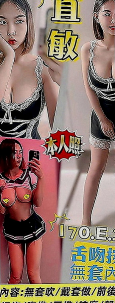 台中叫茶：靜媛 |幼齒新妹|169cm|52kg|C罩杯|21歲|自己出來兼職 可以多賺一點外 櫻桃小嘴很會吸 身材一級棒 床上會很技術讓你爽到