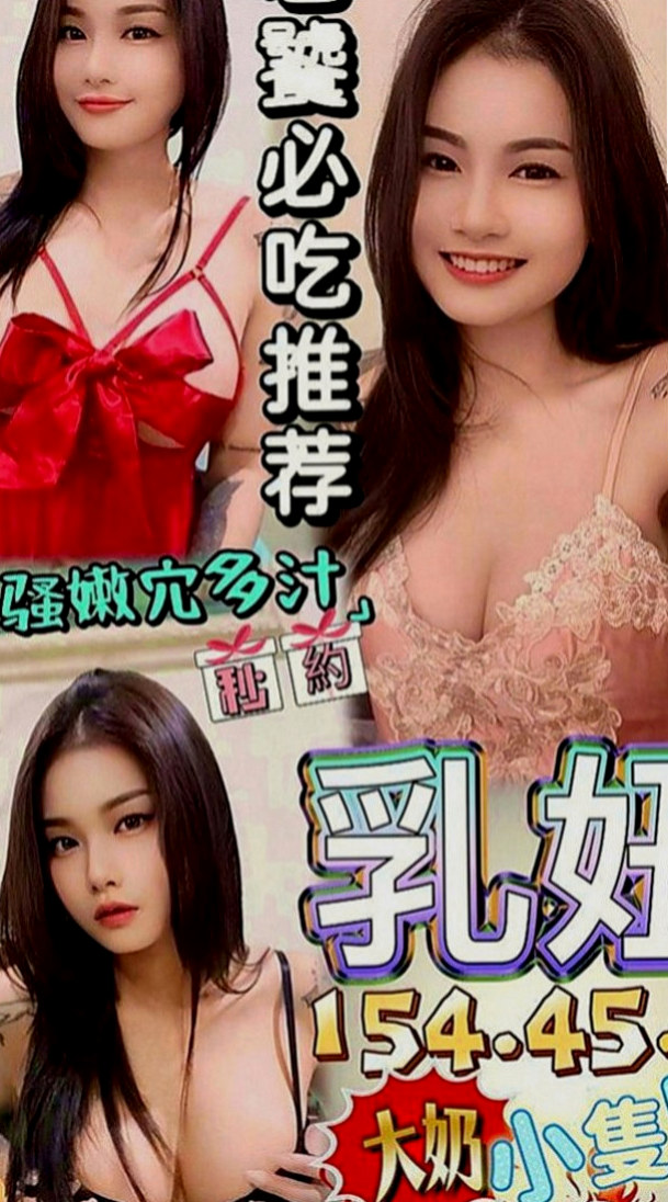 信義外出：娜娜 |大三學生妹|169cm|54kg|D罩杯|24歲|奶子有彈性 細腰美臀 翹屁股  14歲就破處啦 家裡管的很嚴