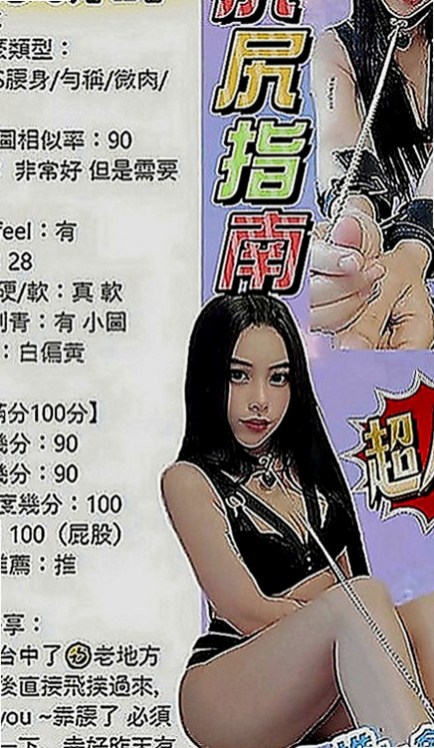 安南外送茶：秋霞 |美艷少婦|169cm|55kg|D罩杯|23歲|風情萬種的女人 喜歡做愛做的事情 床上技術很好~什麼姿勢都可以配合 很耐幹 容易出水 易高潮