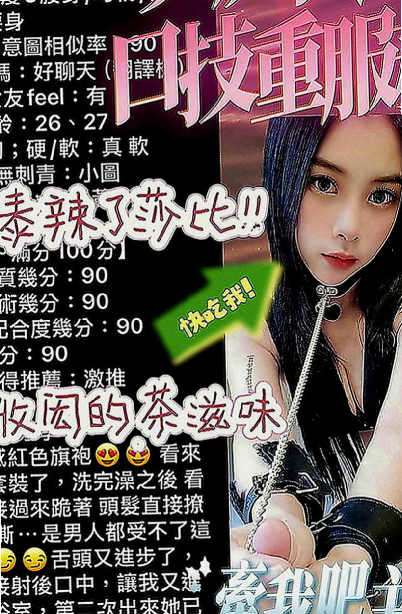 大同外約茶：小水 |高顏值正妹|168cm|55kg|D罩杯|22歲|會撒嬌 超有女友的FU呦 點燃你夜晚的欲望  百分百口技直頂喉嚨讓你體驗深吞深含的快感~