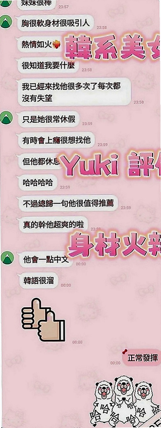 大樹外賣茶：丹亦 |淫蕩國文老師|165cm|47kg|C罩杯|23歲|除了男朋友 只有你知道做你胯下呻吟的女人 還很會 #含蛋蛋 第一次體驗 真的很棒