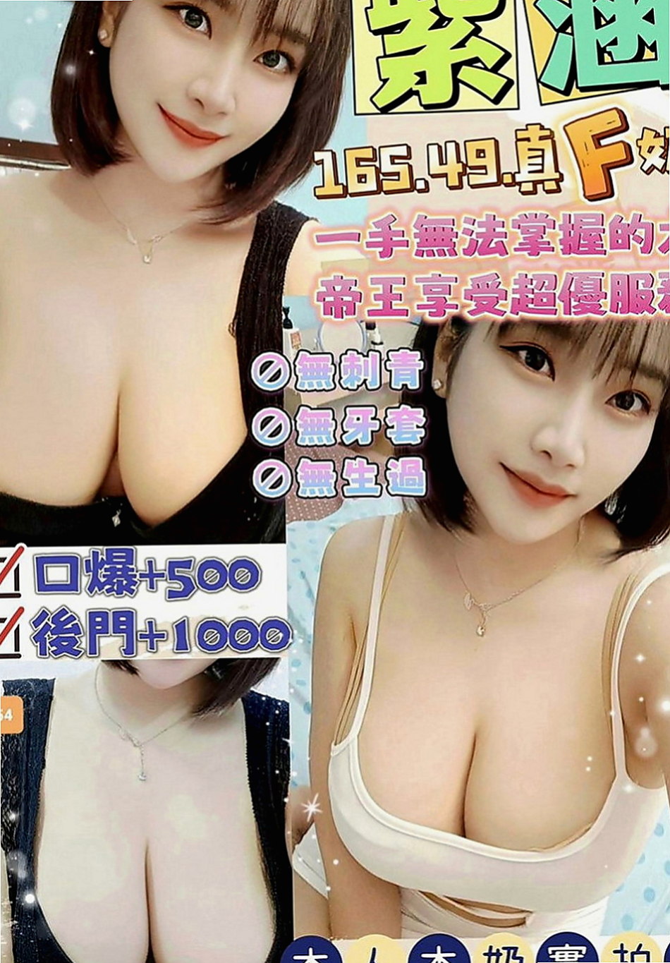 大安叫小姐：小香 |最美空姐|166cm|44kg|D罩杯|18歲|但啪啪啪過程非常超級，個人小意見： 帝王浴?? 強勢回歸 ??樣樣來