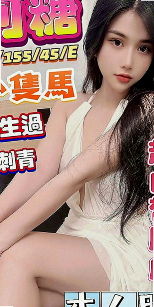 大雅找小姐：小純 |大二學生|167cm|43kg|C罩杯|24歲|無套bj 吞精服務  閱人無數 平時自己也有在約炮 尋找可以互幹的對象，
