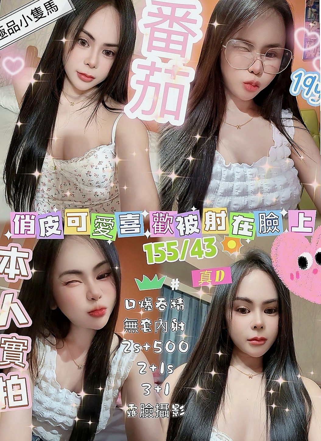 霧峰外約茶：琦琦 |護士妹|164cm|49kg|E杯|22y|