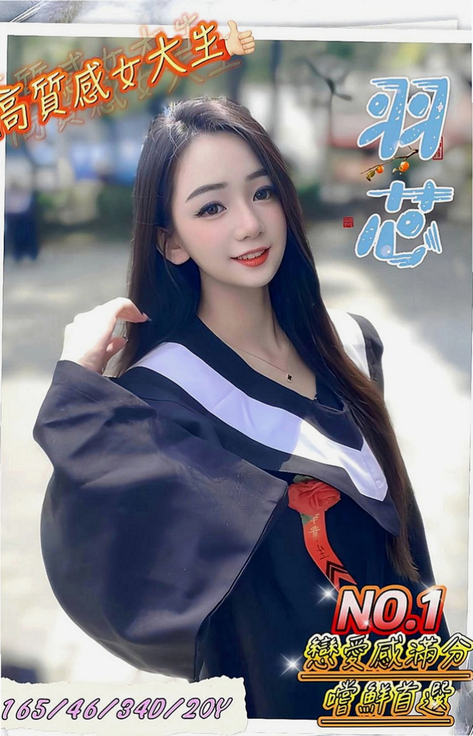 中西品茶：珊妮 |幼齒妹|170cm|52kg|C罩杯|23歲|超開放 很敢玩 欲求不滿型~床上風騷至極..考慮到有的哥哥帶套玩的不舒服 無套插的才爽