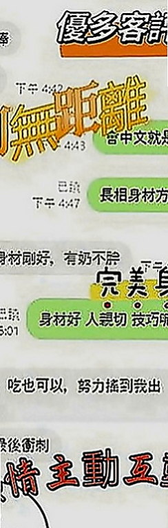 鹽埕八大娛樂網：桐菱 |甜美俏麗空姐|164cm|48kg|C罩杯|18歲|所謂30如狼 40如虎 重鹹濕 大白皙 細腰美腿 沒生過小孩