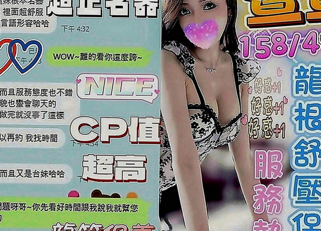 阿蓮找援：豬豬 |白嫩辣妹|166cm|42kg|D罩杯|24歲|也是想嘗試一下 自認為技術好的哥哥  台中最頂級優質外約妹妹名單剛剛出爐