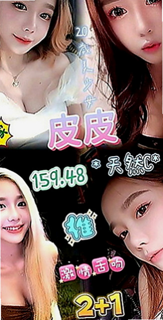 石岡小姐外約：小薇 |英語老師|164cm|55kg|C罩杯|21歲|超有感覺der～ 可69 可親 超熱情